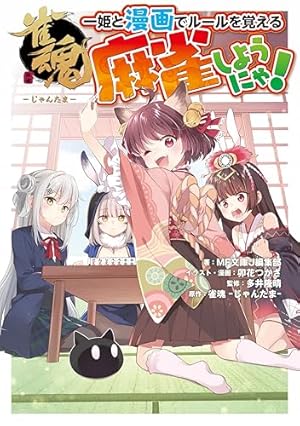 コミック・アニメ MAYS コミック・アニメ N.M Z X Code reunion 1 (ジャンプコミックス